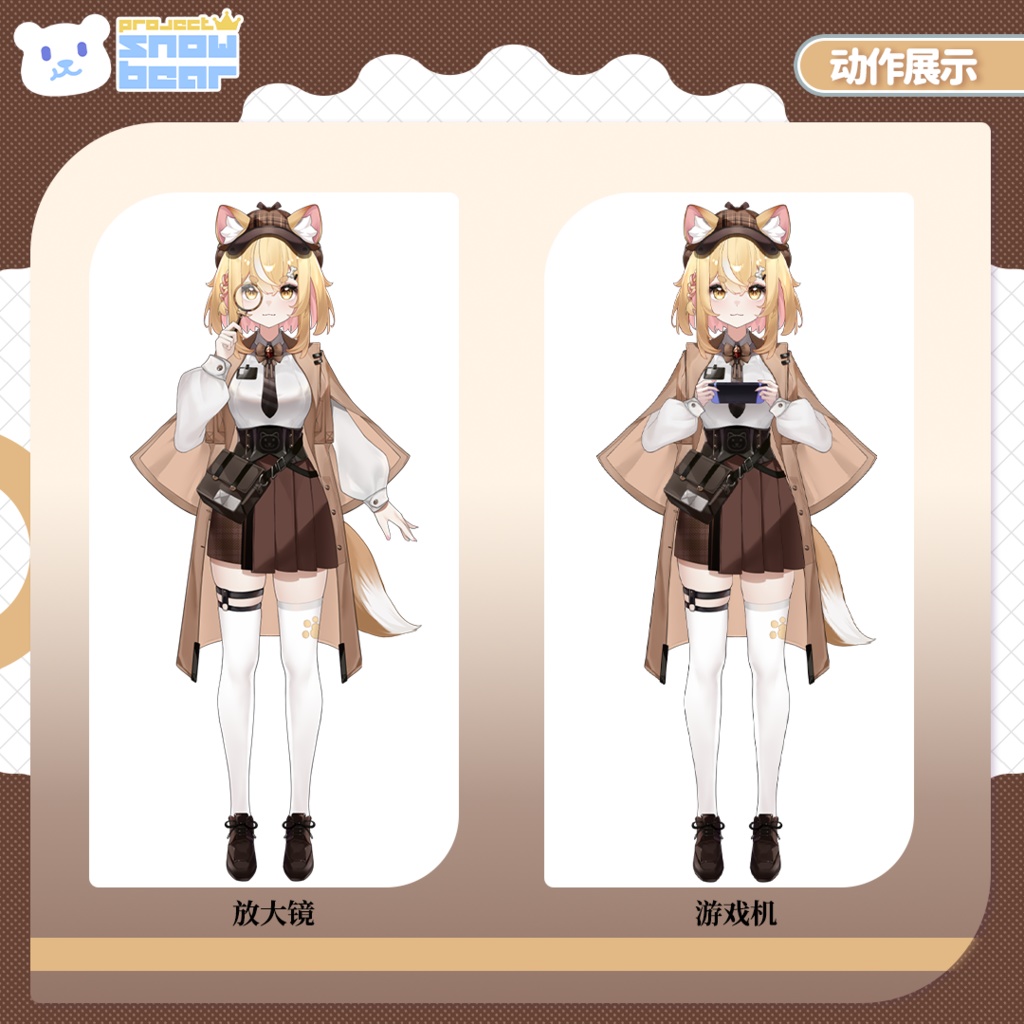 【Live2D】【VTS対応】探偵犬娘 live2Dモデル