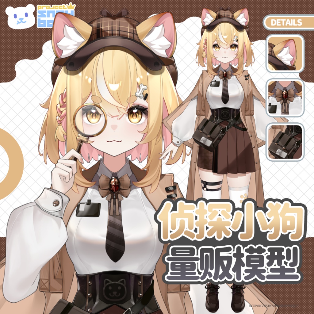 【Live2D】【VTS対応】探偵犬娘 live2Dモデル