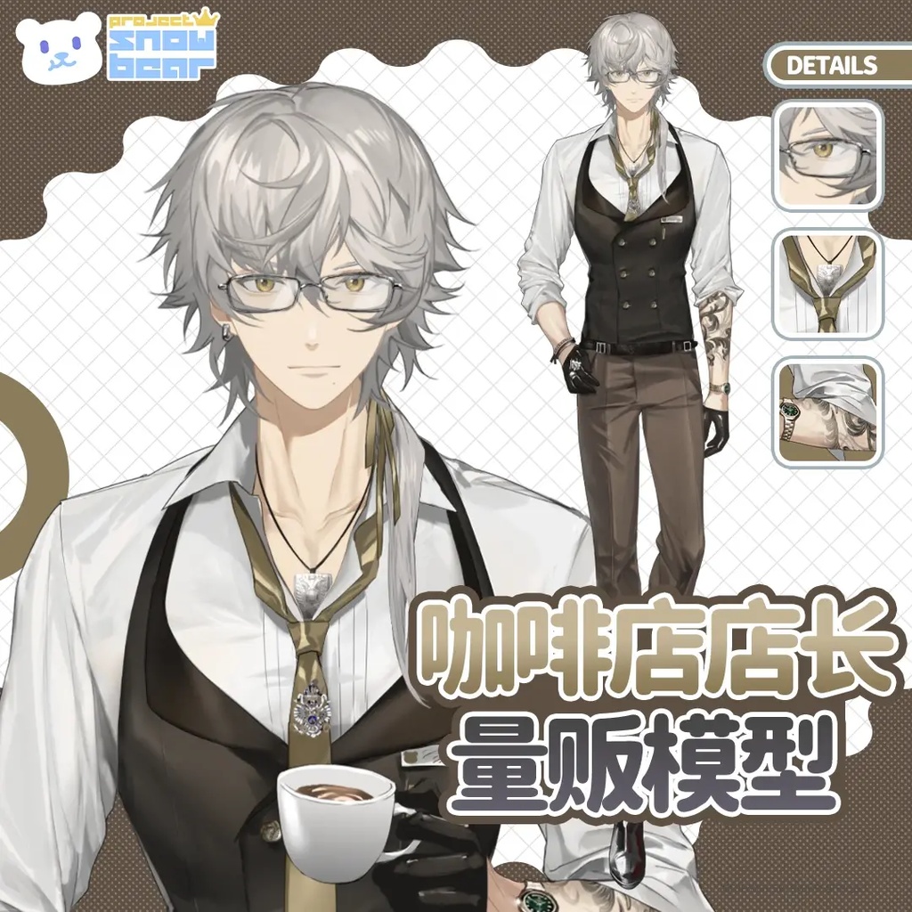 【Live2D】【VTS対応】カフェ店長 live2Dモデル