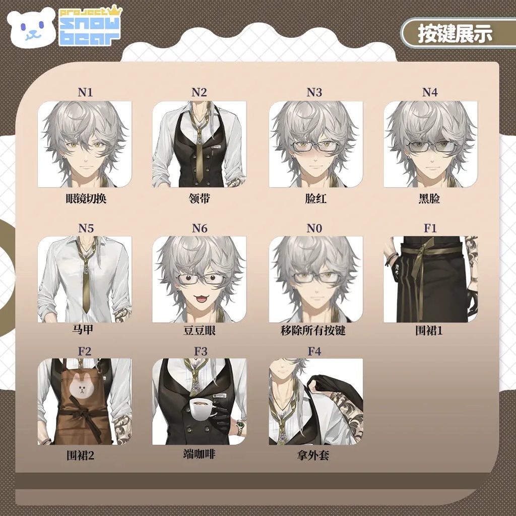 【Live2D】【VTS対応】カフェ店長 live2Dモデル