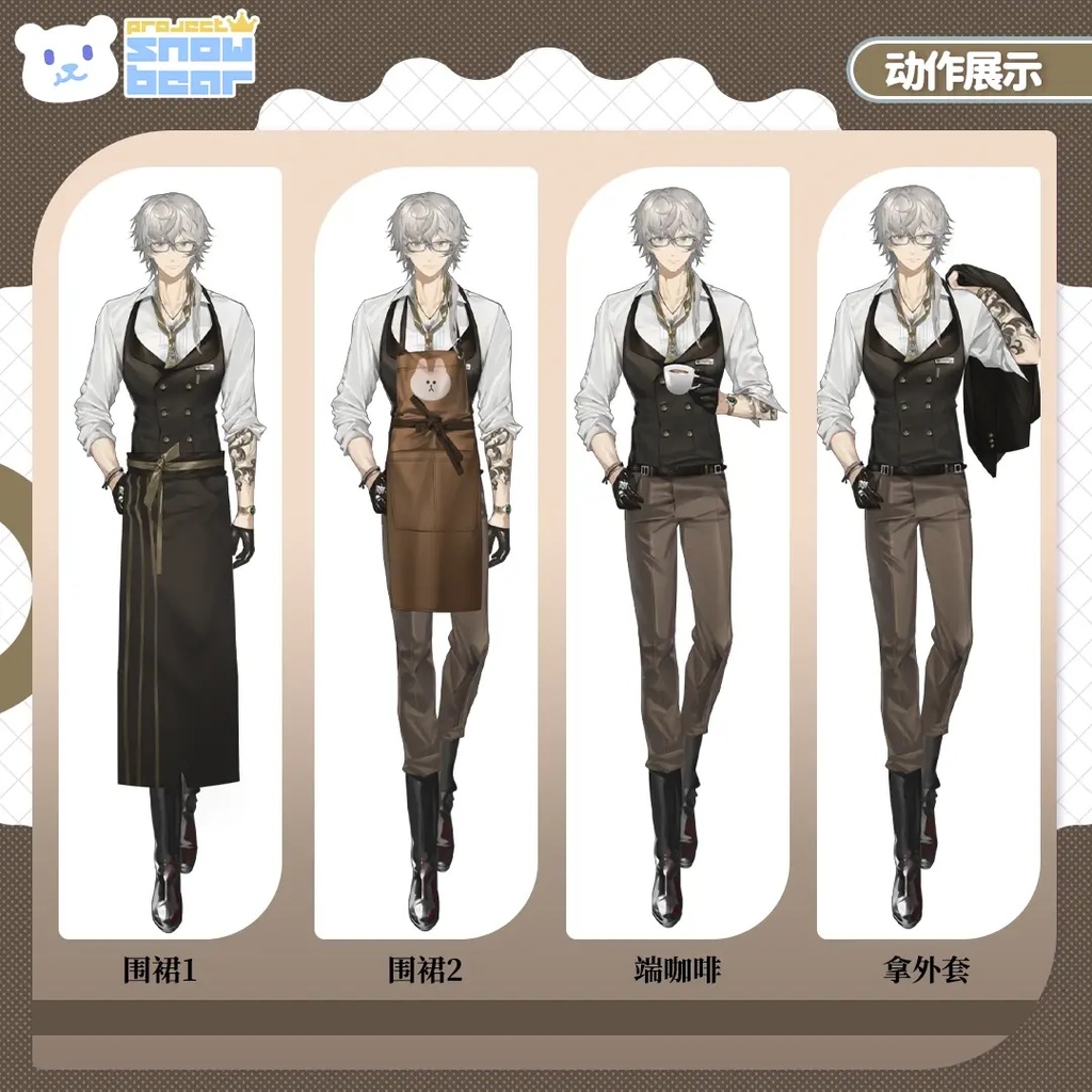 【Live2D】【VTS対応】カフェ店長 live2Dモデル