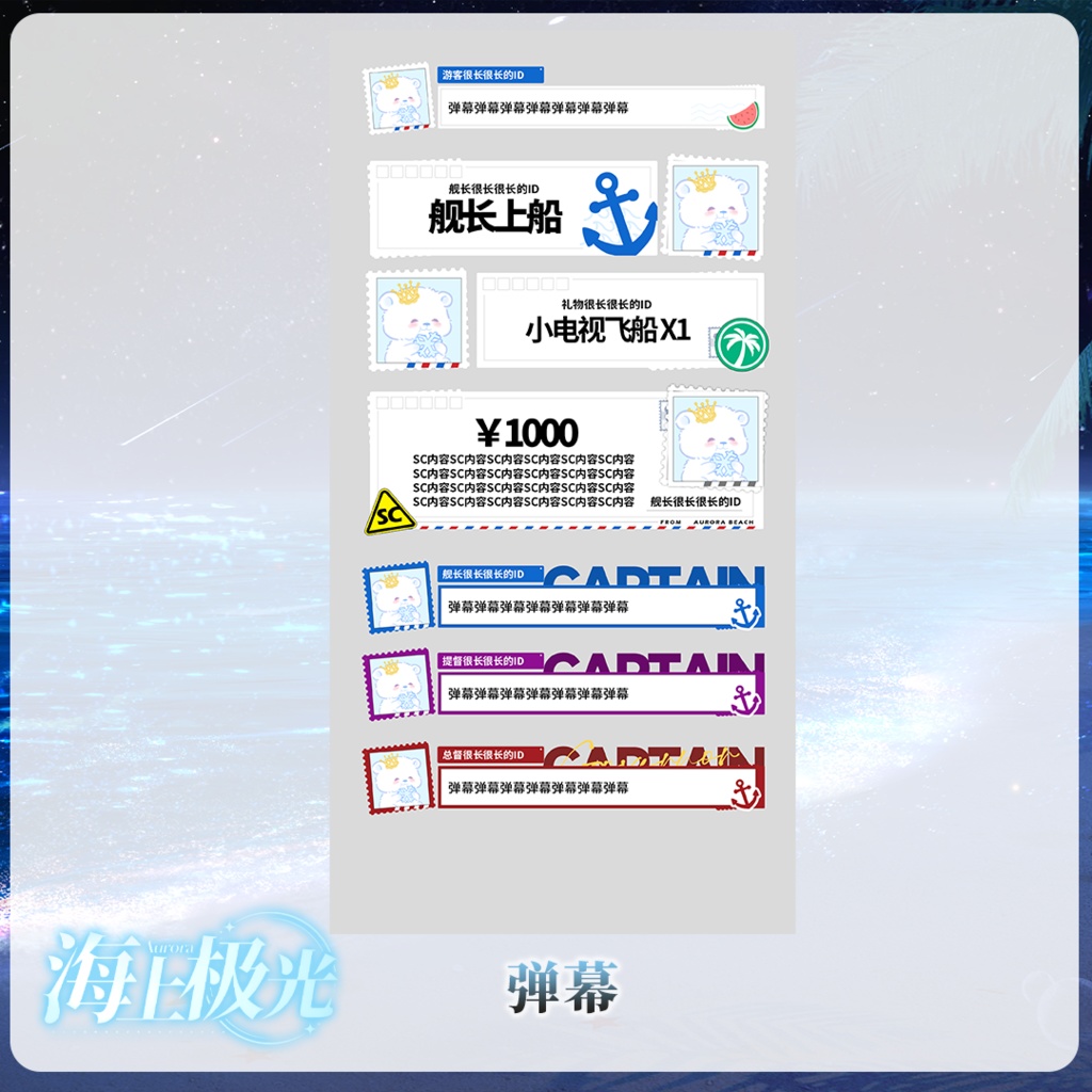 【動く背景】海上のオーロラ+UIセット【VTuberさん向け】