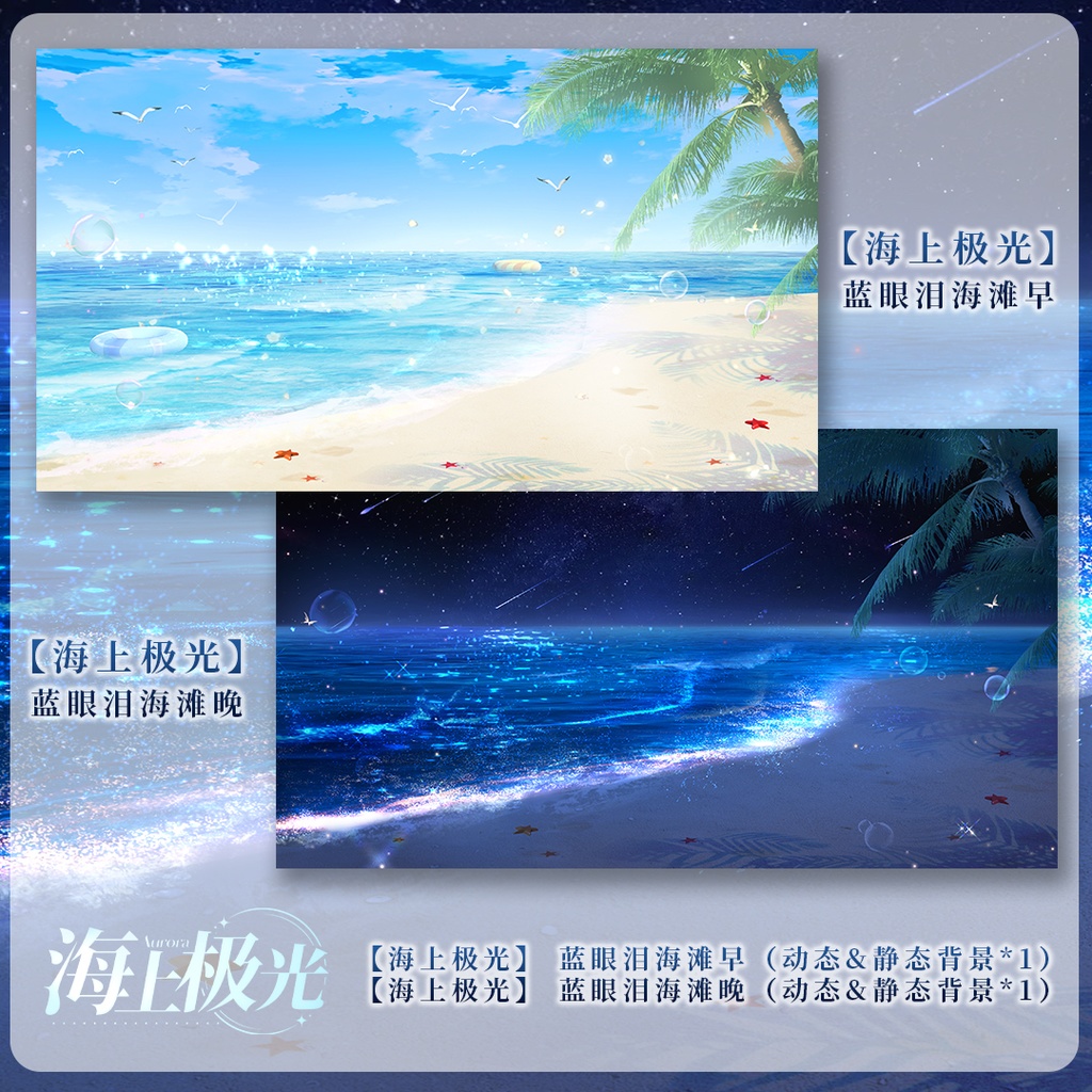 【動く背景】海上のオーロラ+UIセット【VTuberさん向け】