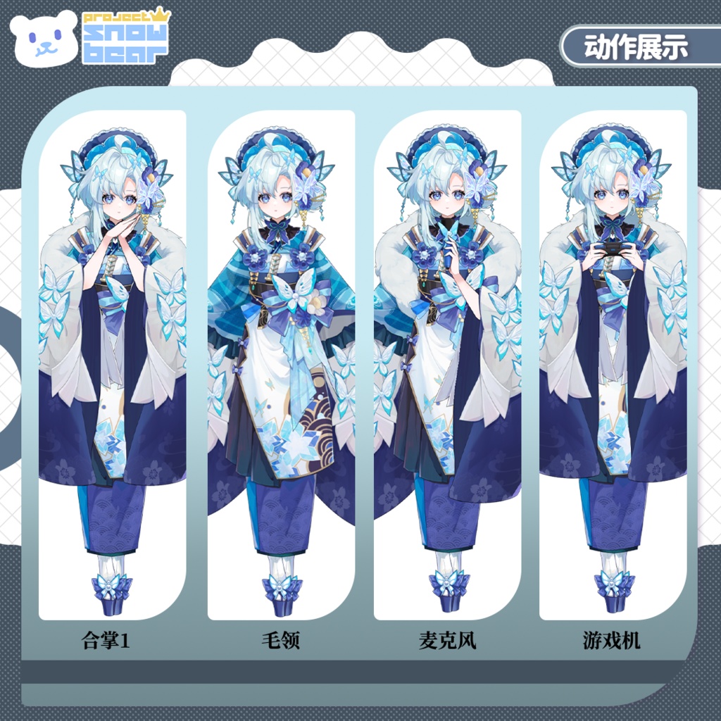 【Live2D】【VTS対応】白蝶 live2Dモデル