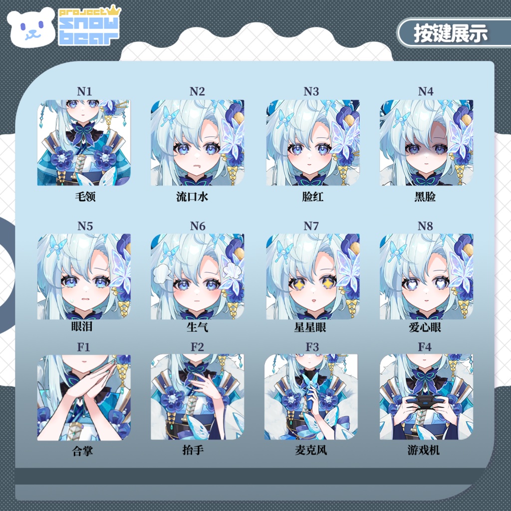 【Live2D】【VTS対応】白蝶 live2Dモデル