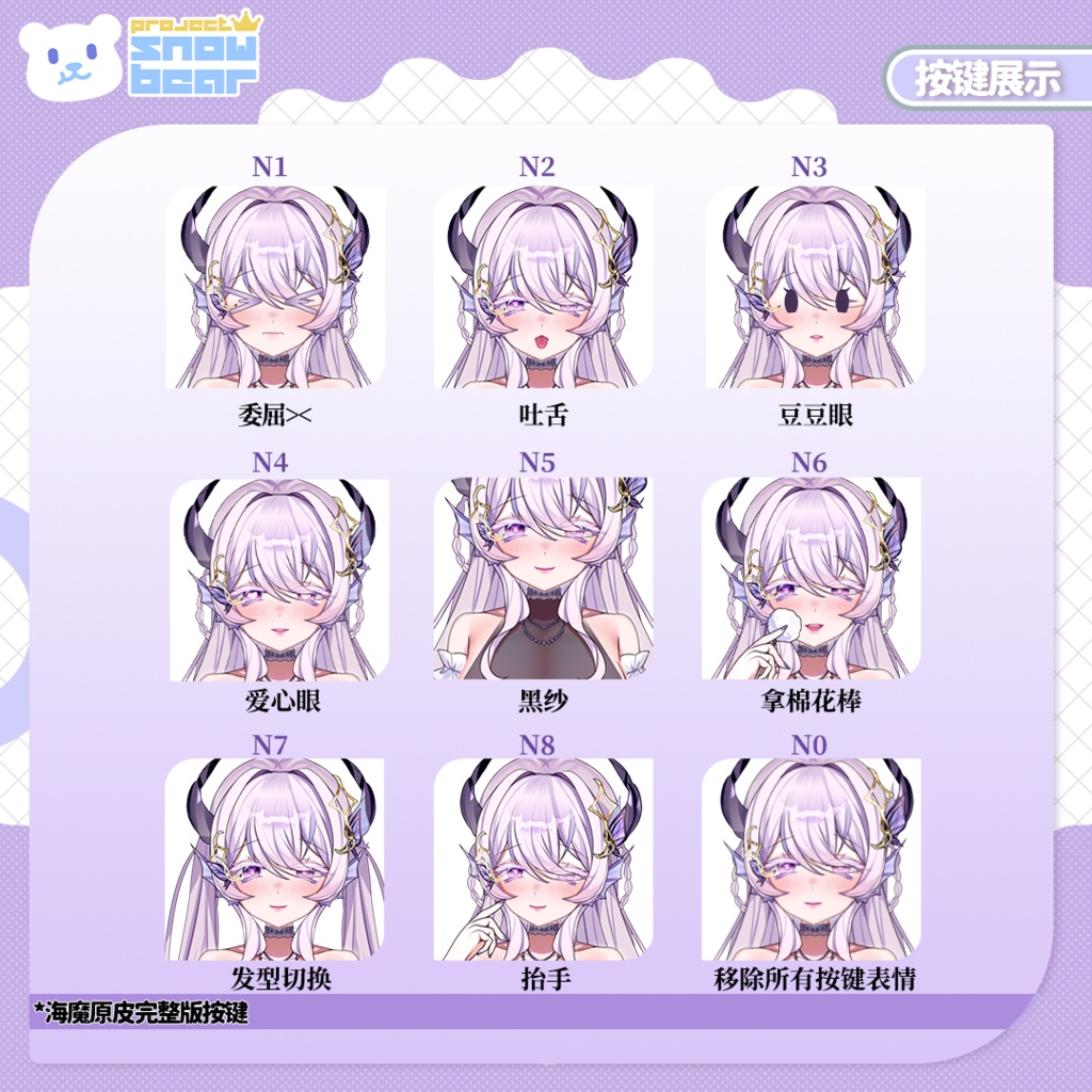 【Live2D】【VTS対応】海魔 live2Dモデル