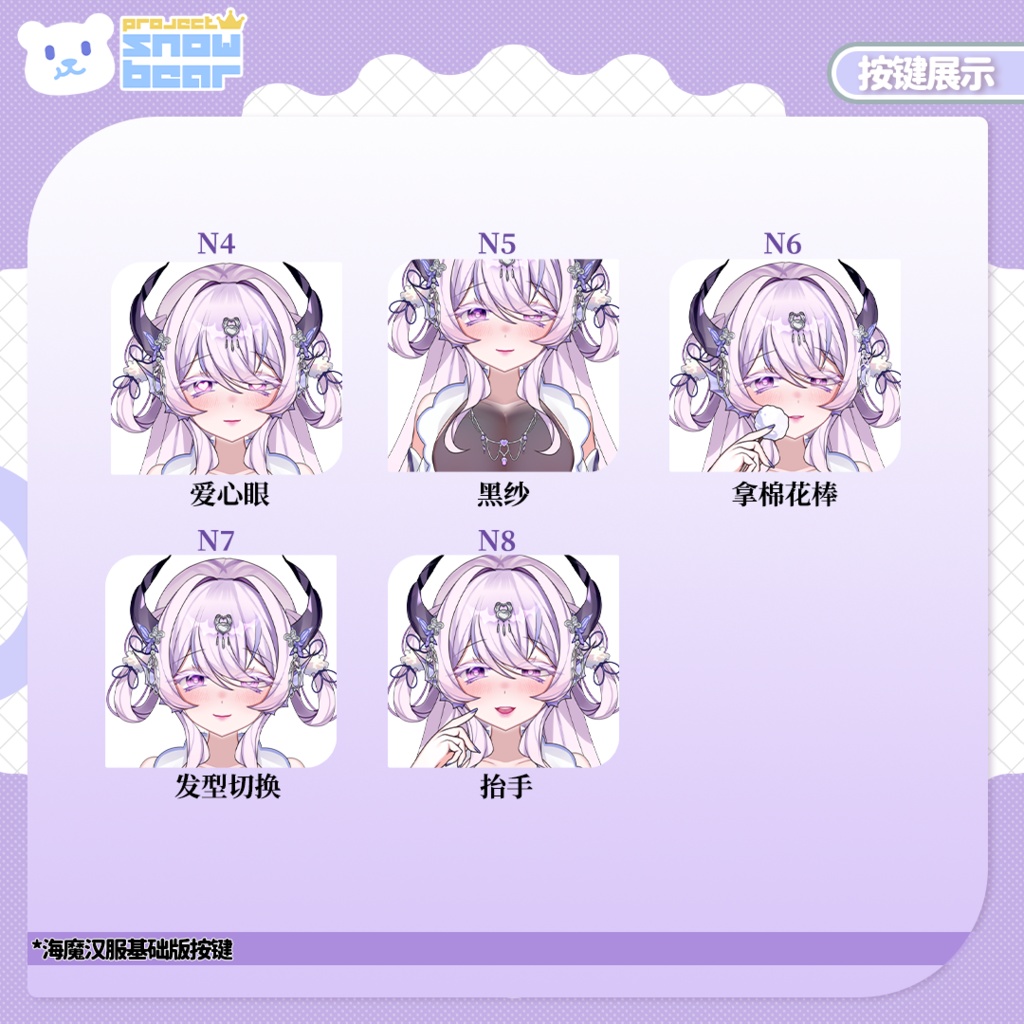 【Live2D】【VTS対応】海魔 live2Dモデル