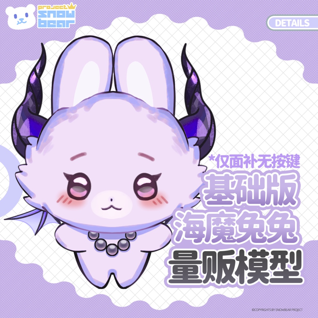 【Live2D】【VTS対応】海魔 live2Dモデル