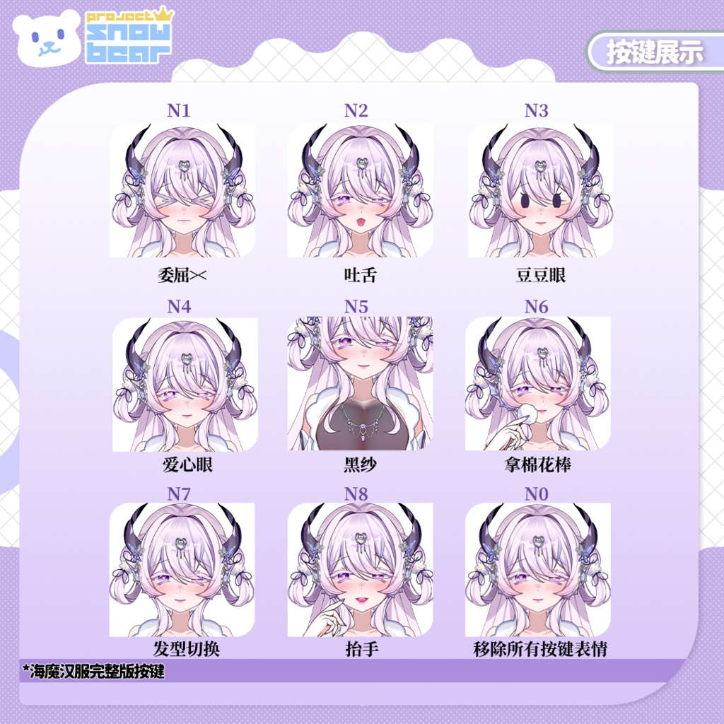 【Live2D】【VTS対応】海魔 live2Dモデル