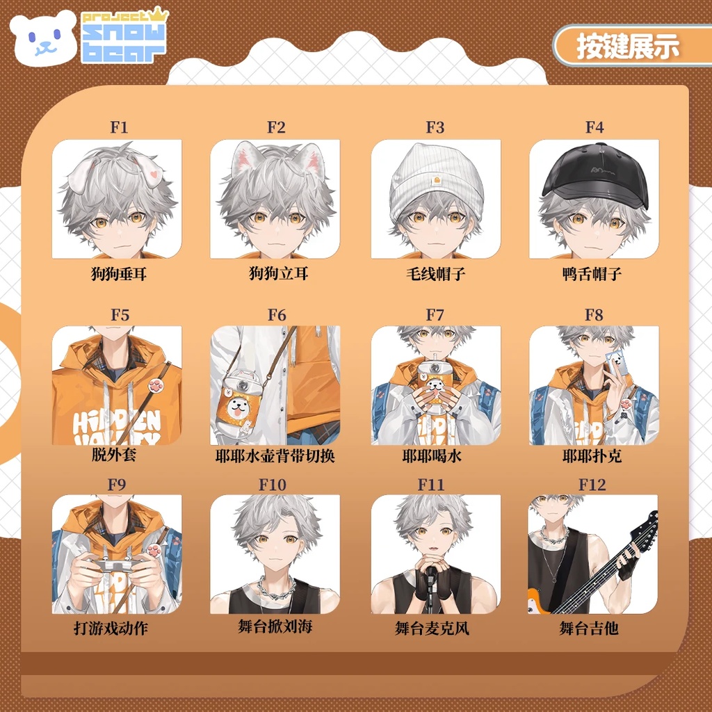 【Live2D】サモエド系少年 live2Dモデル