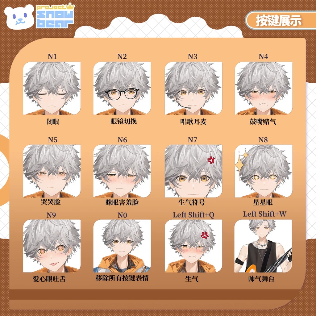 【Live2D】サモエド系少年 live2Dモデル