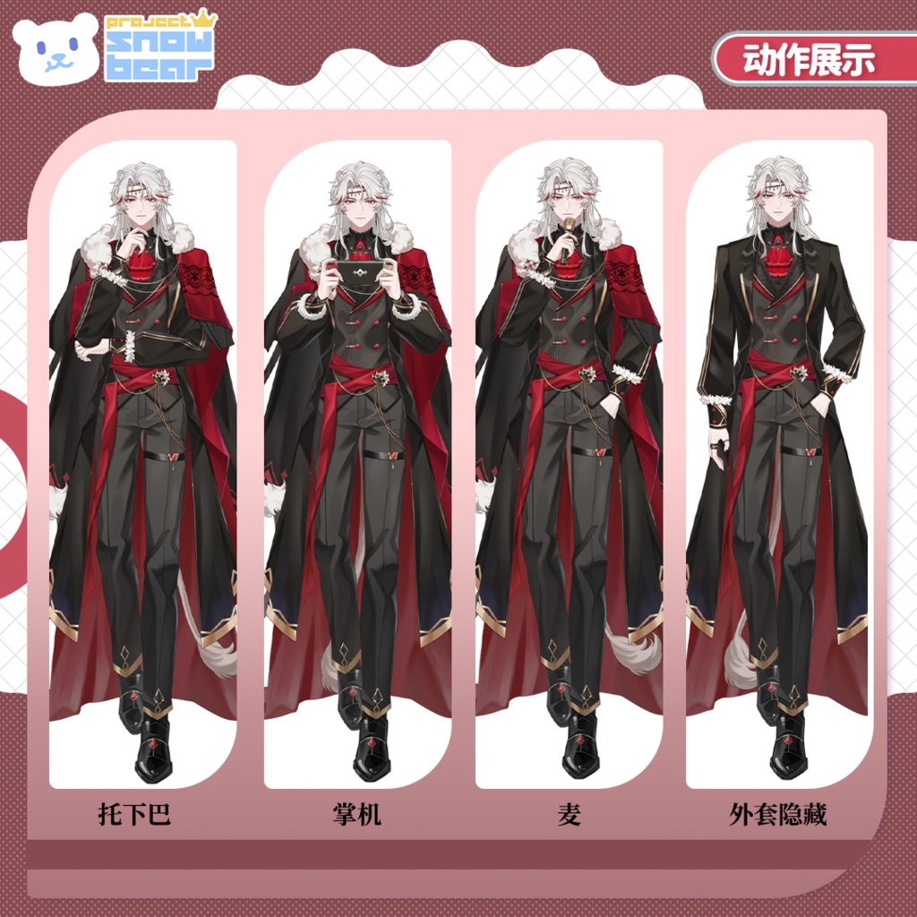 【Live2D】【VTS対応】白獅 live2Dモデル