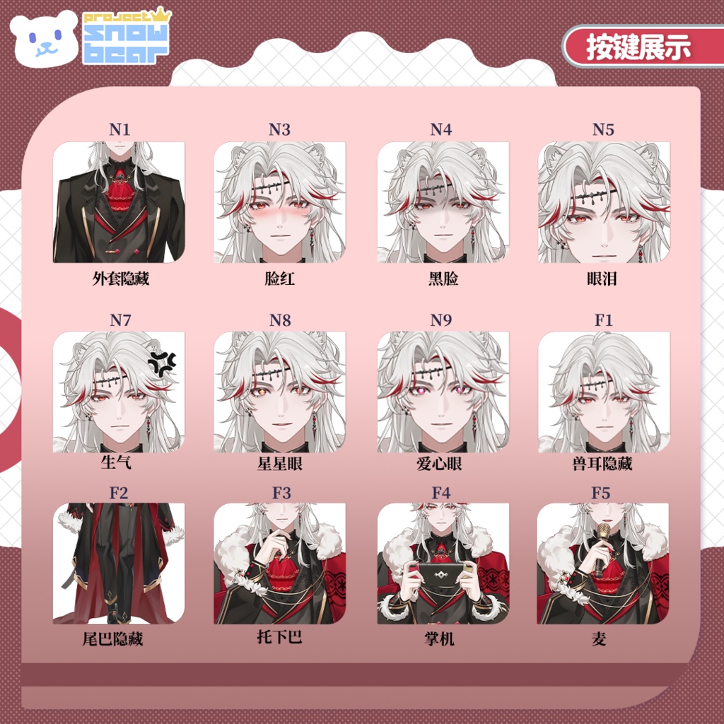 【Live2D】【VTS対応】白獅 live2Dモデル