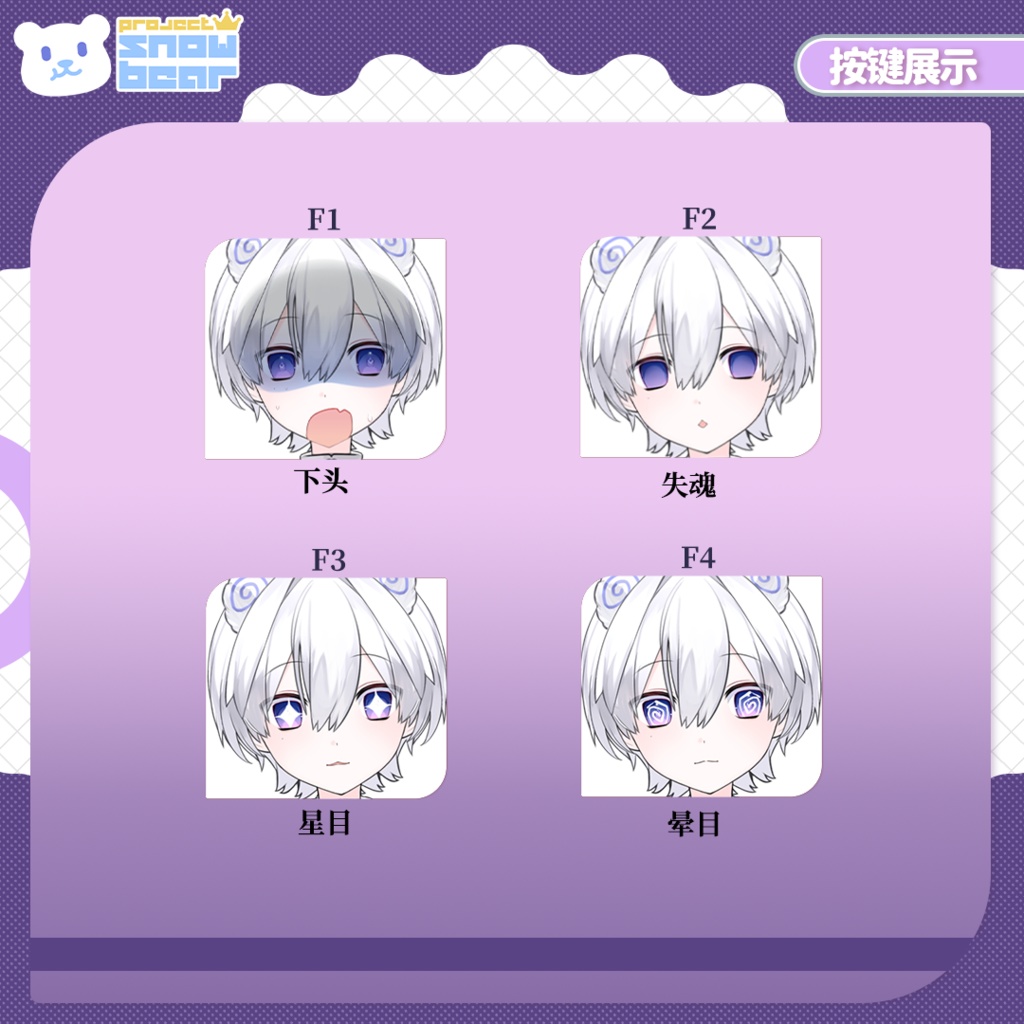 【Live2D】【VTS対応】紫芋くま live2Dモデル
