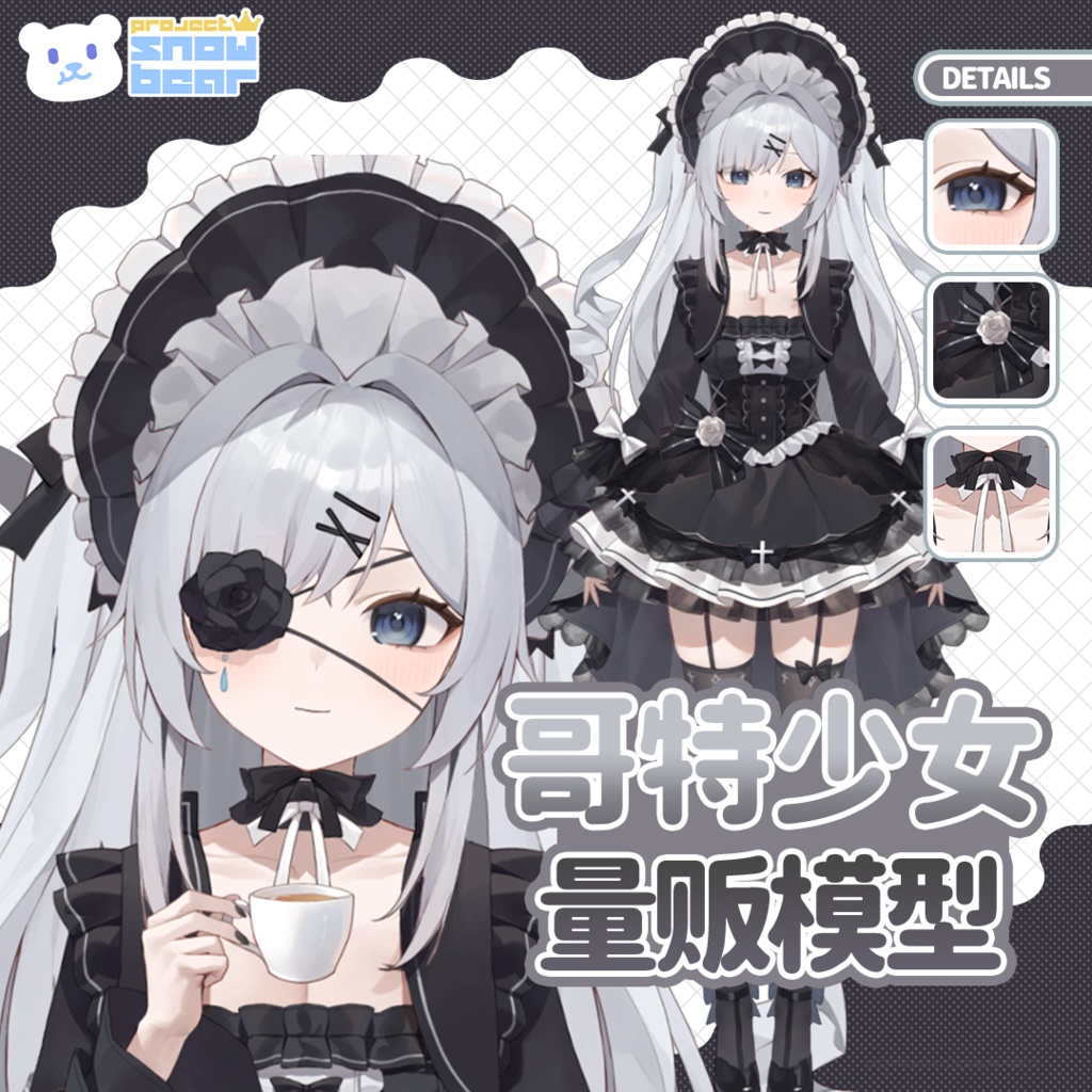 【Live2D】【VTS対応】ゴスロリ少女  live2Dモデル