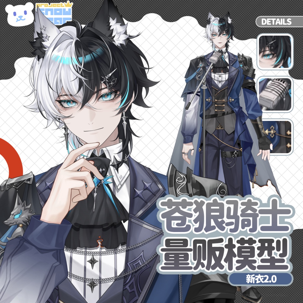 【Live2D】【VTS対応】蒼狼騎士 live2Dモデル