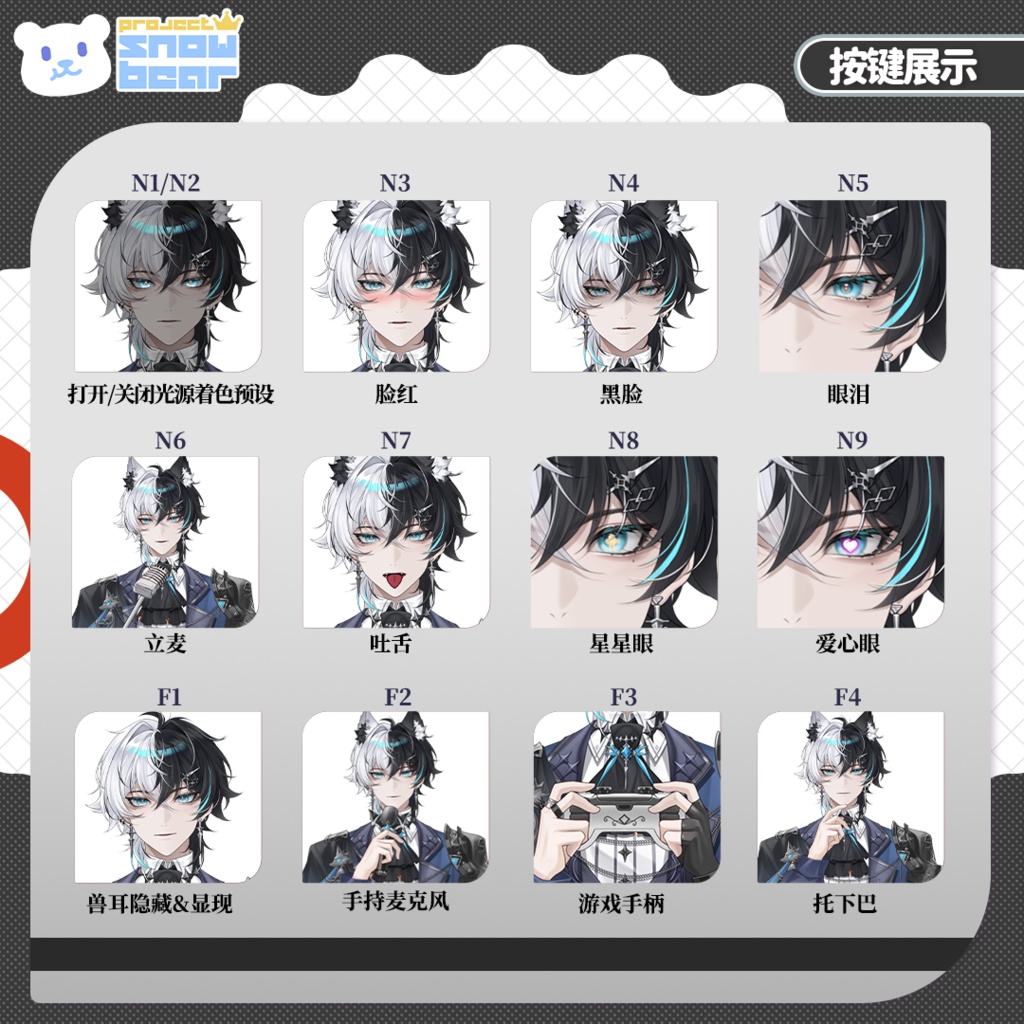 【Live2D】【VTS対応】蒼狼騎士 live2Dモデル