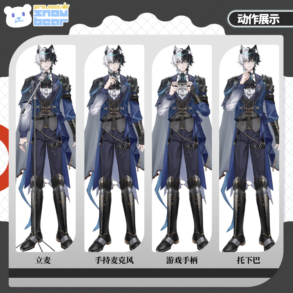 【Live2D】【VTS対応】蒼狼騎士 live2Dモデル