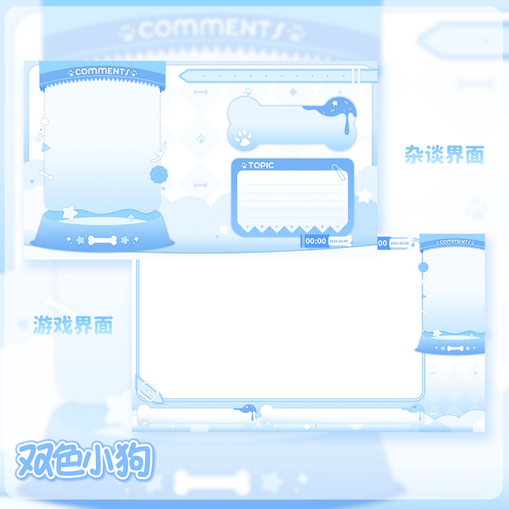 【配信背景】二色こいぬ【VTuberさん向け】