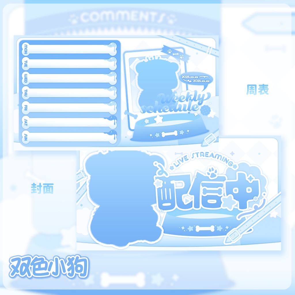 【配信背景】二色こいぬ【VTuberさん向け】