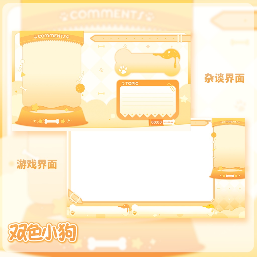 【配信背景】二色こいぬ【VTuberさん向け】