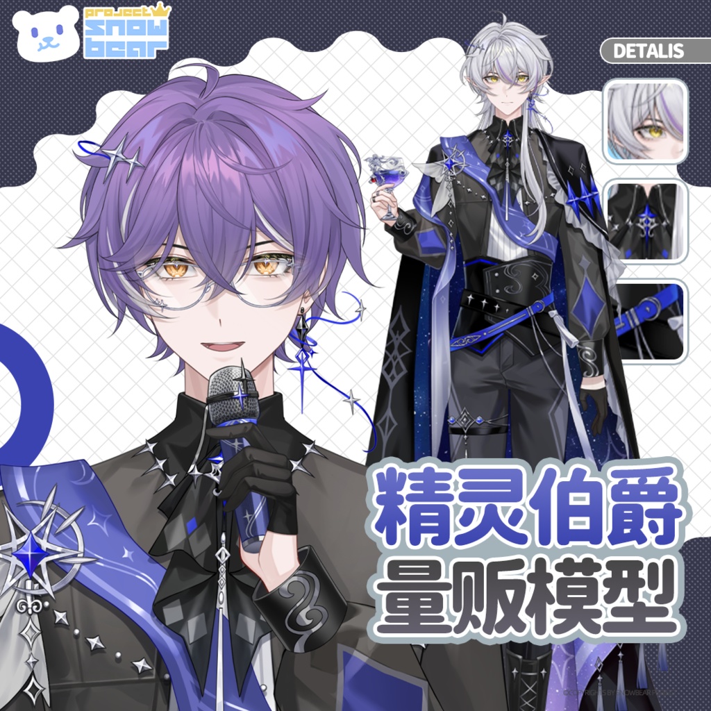 【Live2D】【VTS対応】精霊伯爵 live2Dモデル