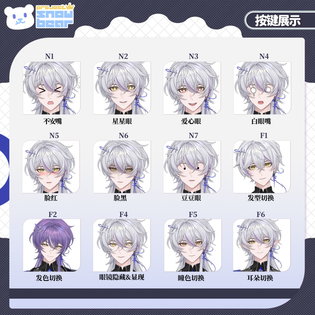 【Live2D】【VTS対応】精霊伯爵 live2Dモデル