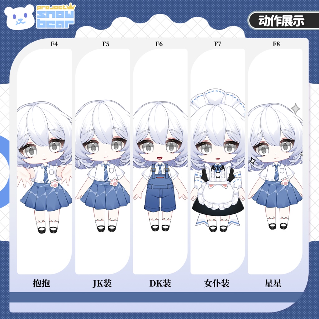 【Live2D】【VTS対応】カスタムちびキャラ live2Dモデル