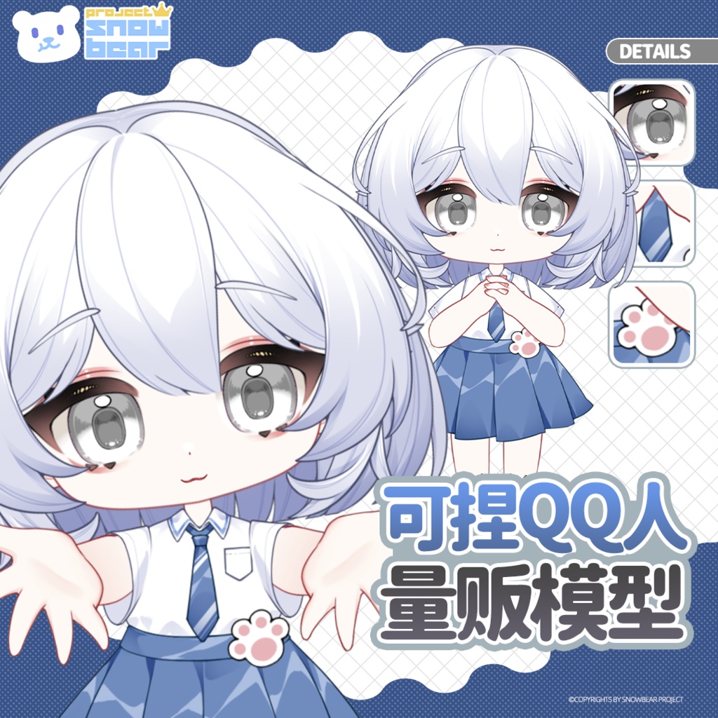 【Live2D】【VTS対応】カスタムちびキャラ live2Dモデル