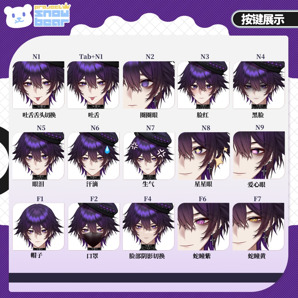 【Live2D】【VTS対応】紫蛇 live2Dモデル