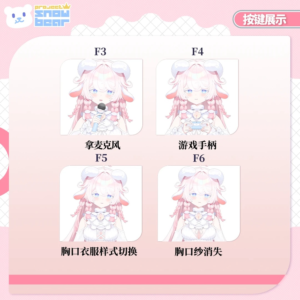 【Live2D】【VTS対応】小羊 live2Dモデル