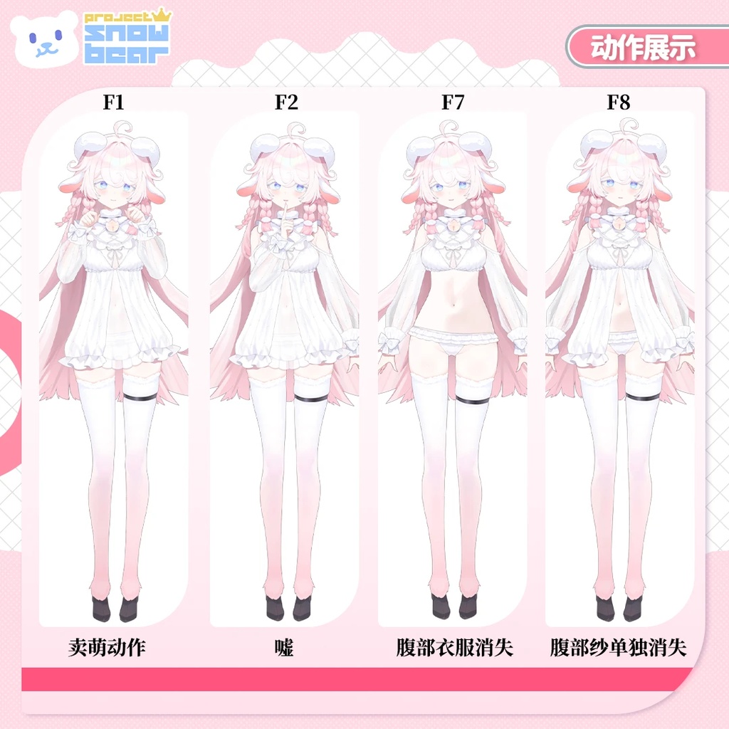 【Live2D】【VTS対応】小羊 live2Dモデル