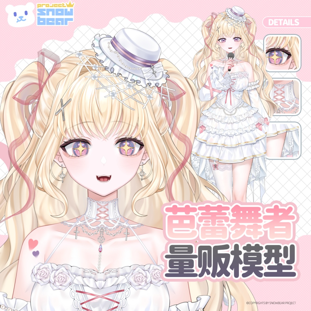 【Live2D】【VTS対応】バレリーナ live2Dモデル