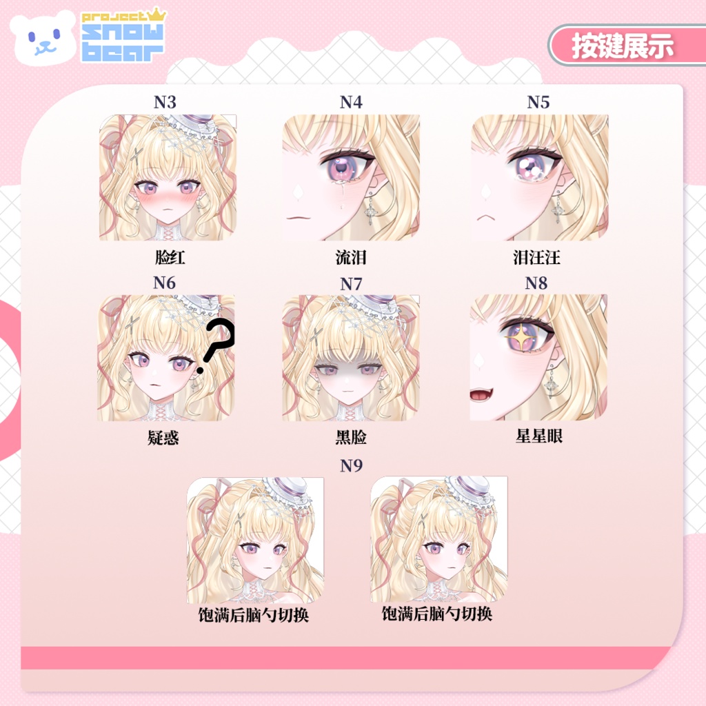 【Live2D】【VTS対応】バレリーナ live2Dモデル