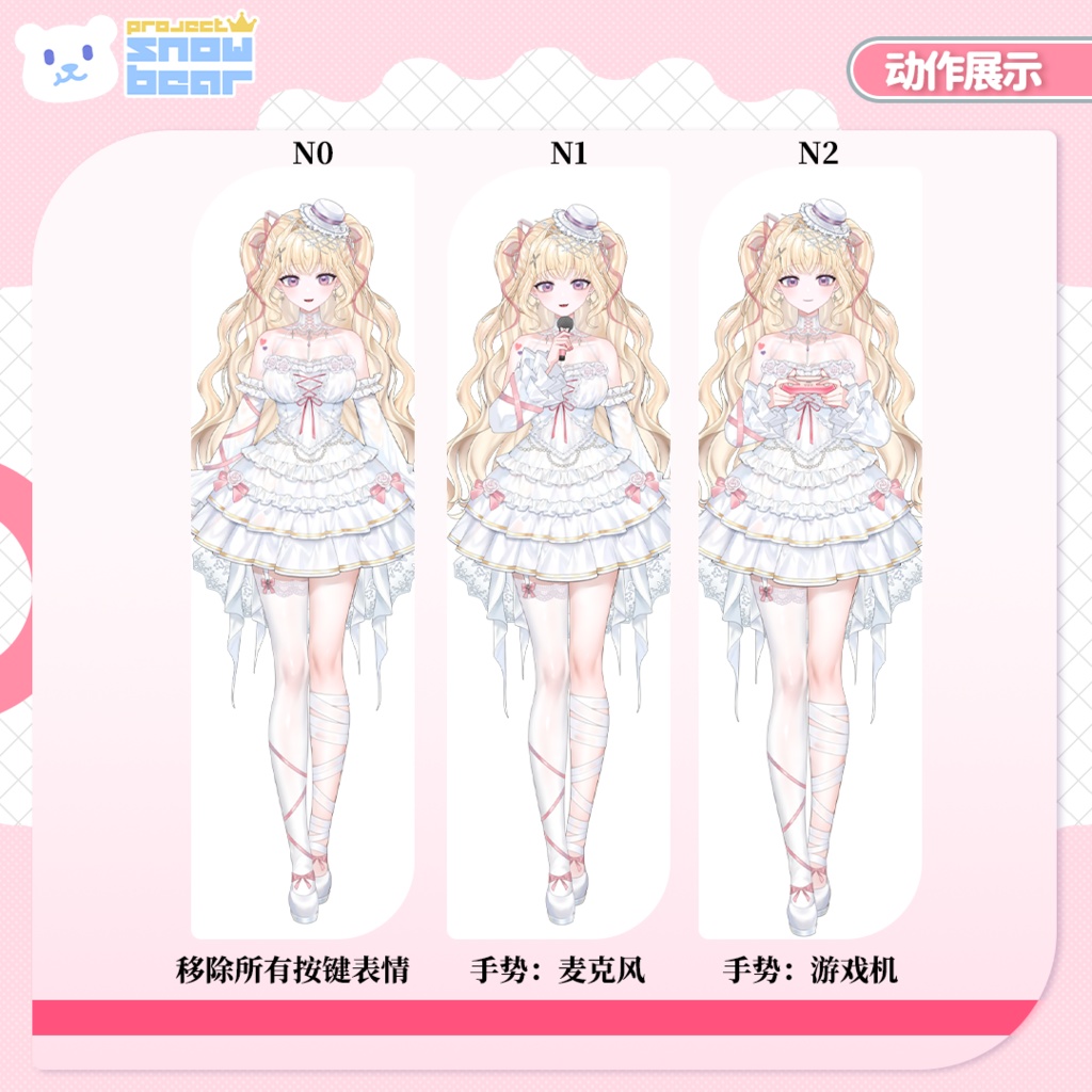 【Live2D】【VTS対応】バレリーナ live2Dモデル