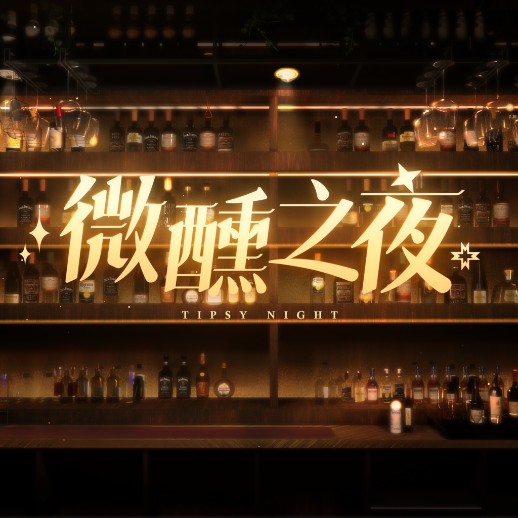  【動く背景】ほろよいの夜 +UIセット【VTuberさん向け】