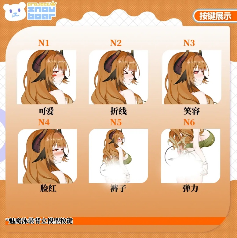 【Live2D】【VTS対応】サキュバスシリーズ live2Dモデル