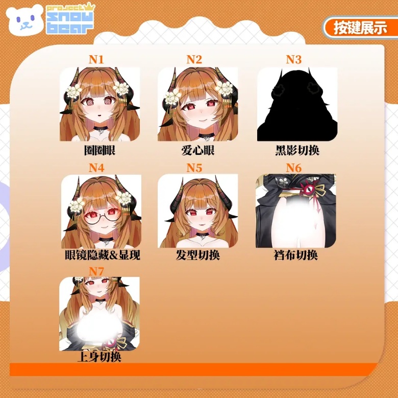 【Live2D】【VTS対応】サキュバスシリーズ live2Dモデル