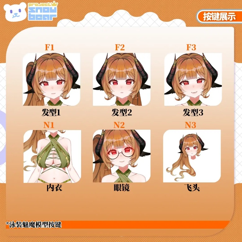 【Live2D】【VTS対応】サキュバスシリーズ live2Dモデル