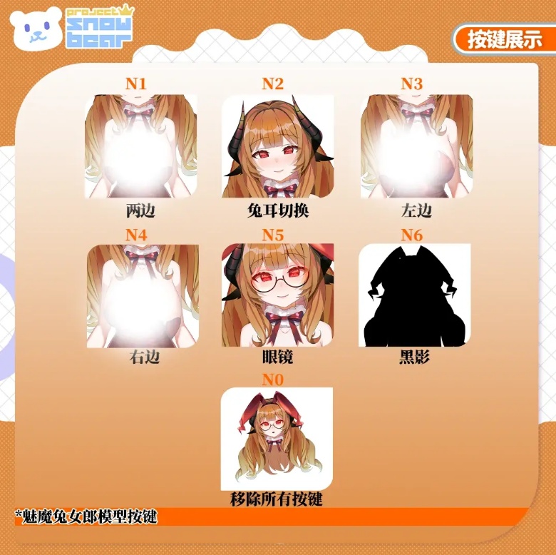 【Live2D】【VTS対応】サキュバスシリーズ live2Dモデル