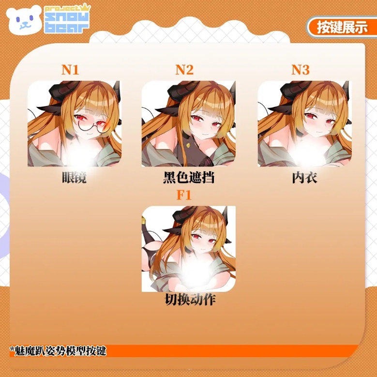 【Live2D】【VTS対応】サキュバスシリーズ live2Dモデル