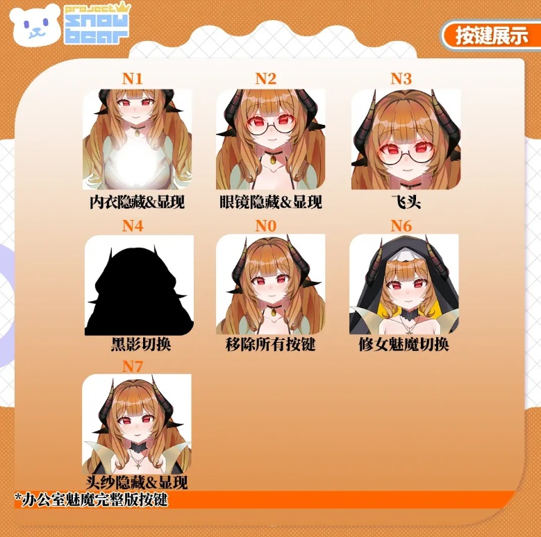 【Live2D】【VTS対応】サキュバスシリーズ live2Dモデル