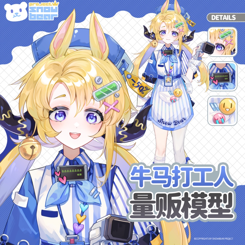 【Live2D】【VTS対応】牛馬社畜 live2Dモデル