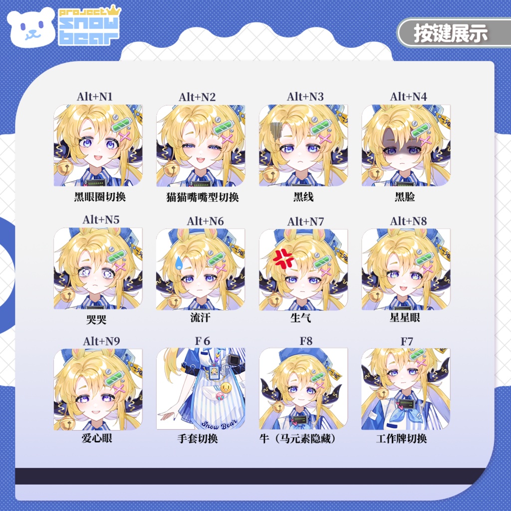 【Live2D】【VTS対応】牛馬社畜 live2Dモデル