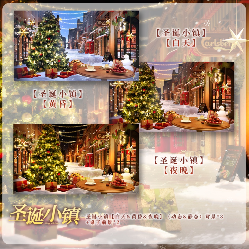 【動く背景】クリスマスタウン【VTuberさん向け】