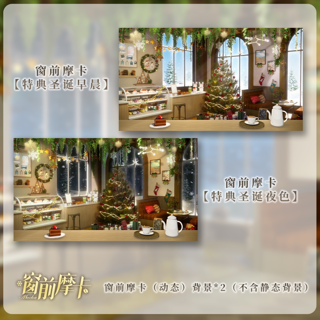 【動く背景】窓辺のモカ【VTuberさん向け】