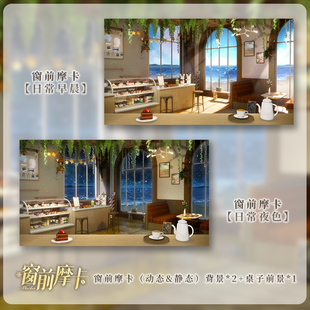 【動く背景】窓辺のモカ【VTuberさん向け】