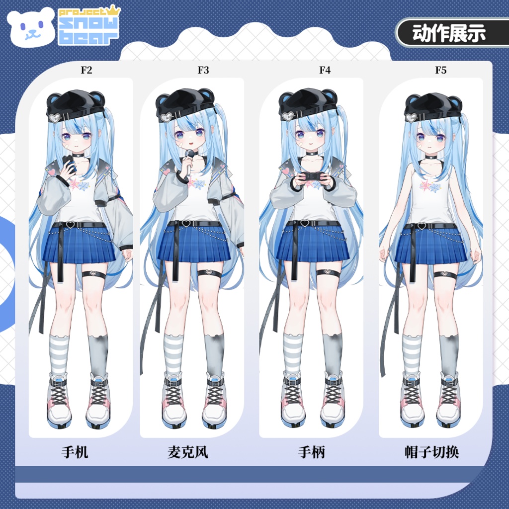 【無料配布】【Live2D】【VTS対応】雪熊少女 live2Dモデル