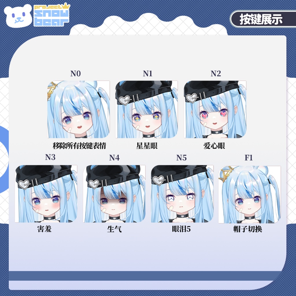 【無料配布】【Live2D】【VTS対応】雪熊少女 live2Dモデル