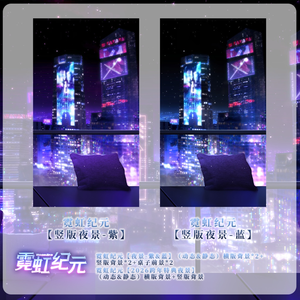 【動く背景】ネオンエラ【VTuberさん向け】